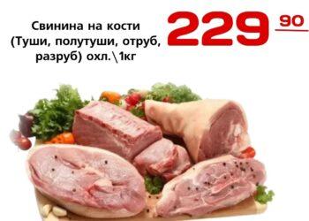 Свинина на кости