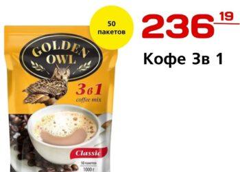 Кофе 3в 1