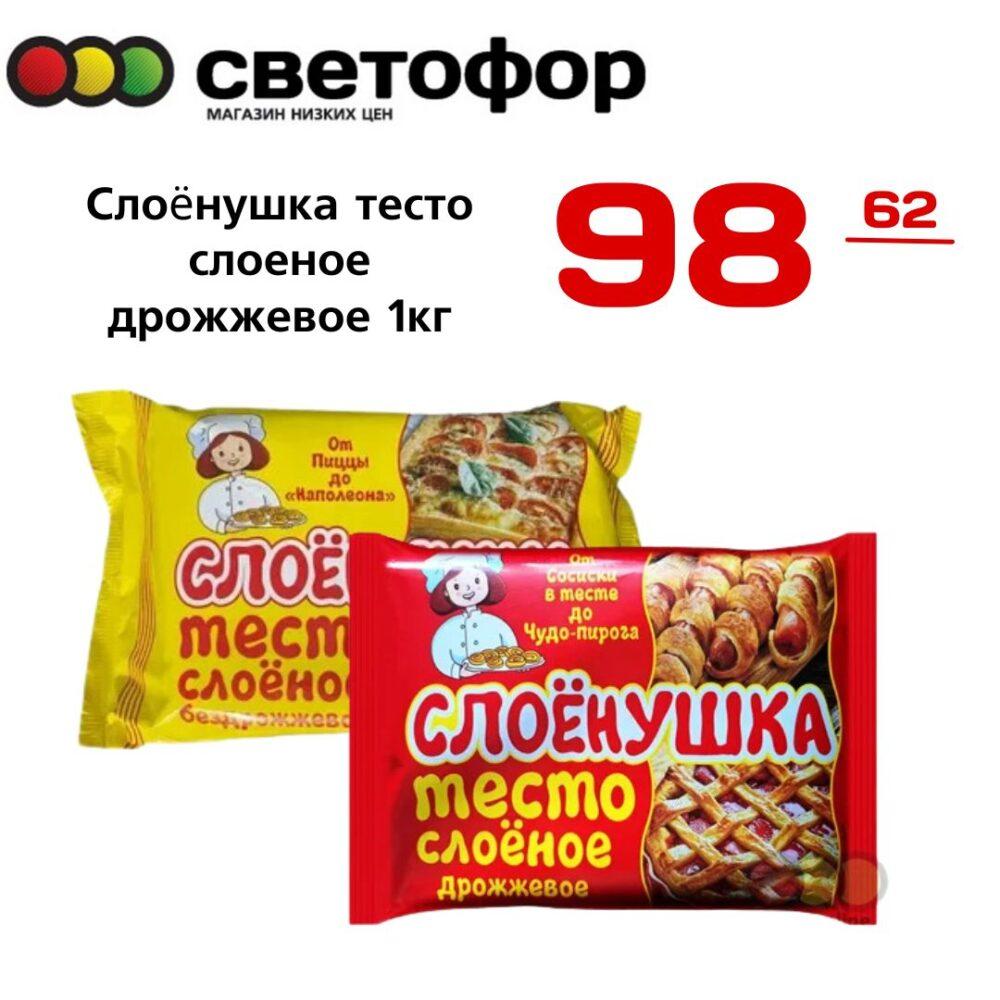 Тесто слоёное дрожжевое и бездрожжевое