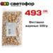 Фисташки жареные 500гр