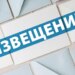 ООО «ТАИ» объявляет открытый аукцион и сообщает о торгах по заложенному арестованному имуществу 9 октября