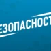 Страшный пожар в Североонежском унес жизни двоих детей