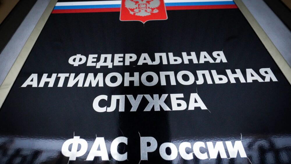 ФАС России
