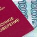 Пенсия 440 тыс. руб. сразу на счет? В Госдуме назвали условие для крупной единоразовой выплаты
