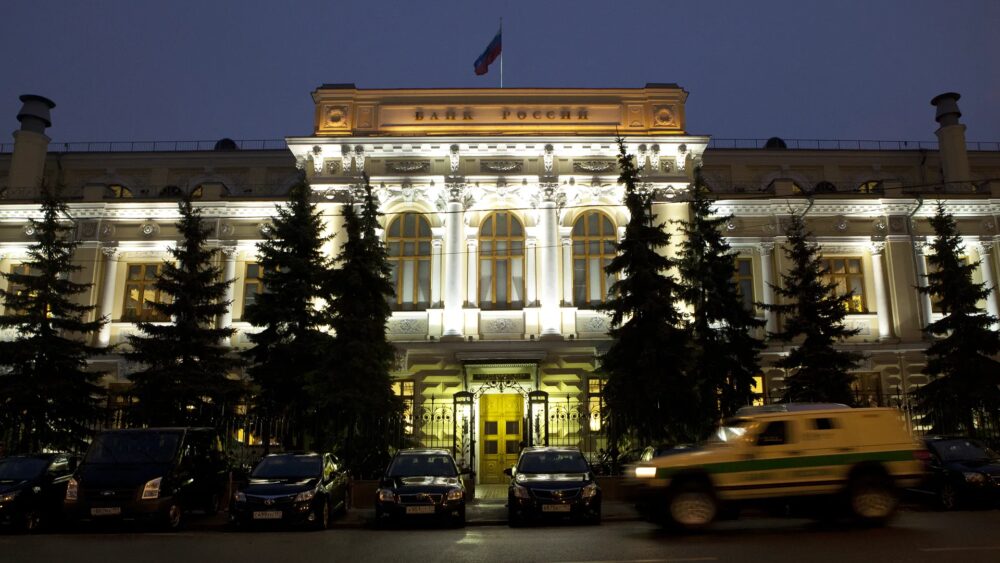 Центральный банк России в Москве