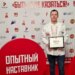 Учитель из Озер вошел в сотню лучших наставников России на конкурсе в Казани