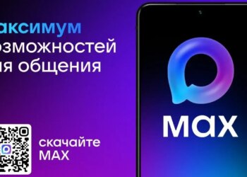 Банки России начали использовать мессенджер MAX для коммуникации с клиентами